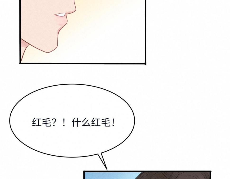 第33话 单相思联盟？！95