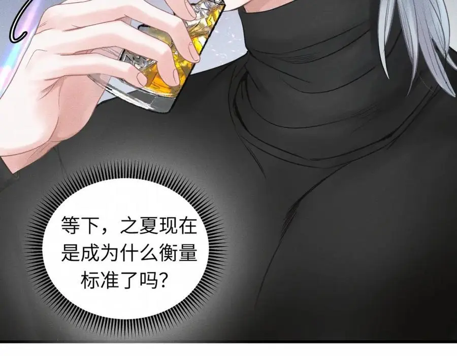 外传2 危机！25