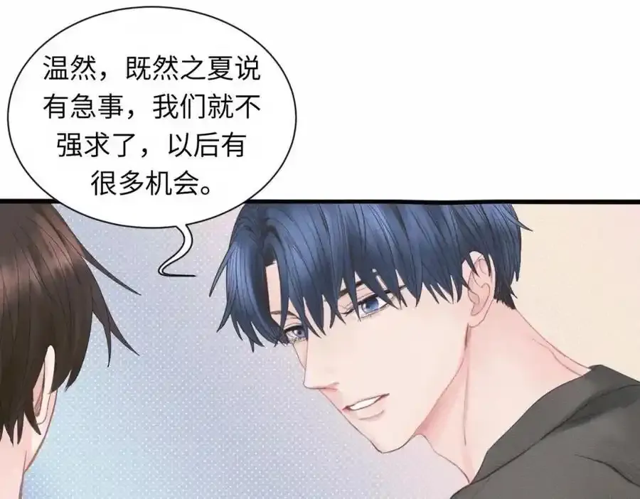 外传1 敌意17