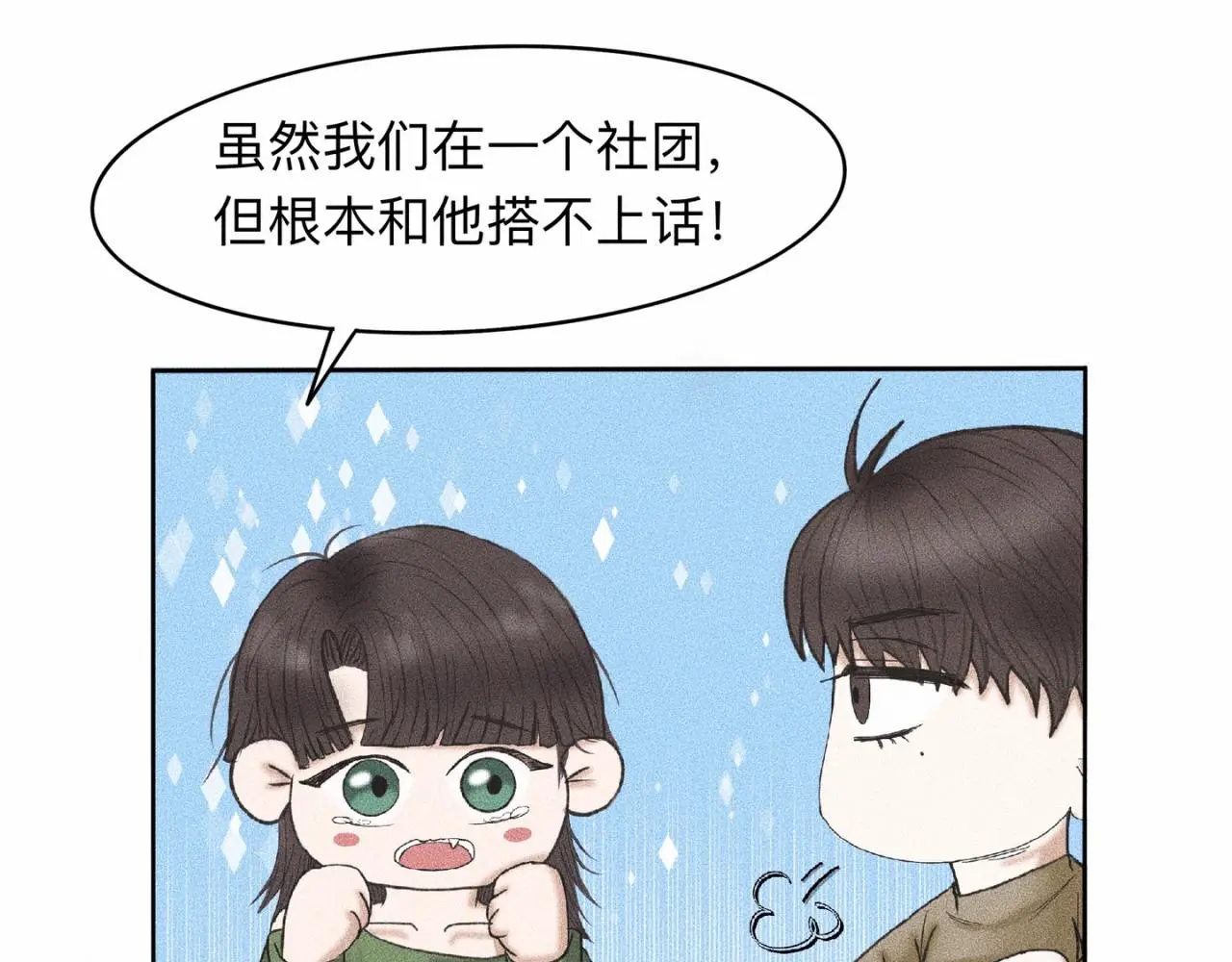 第3话 你很显眼！38