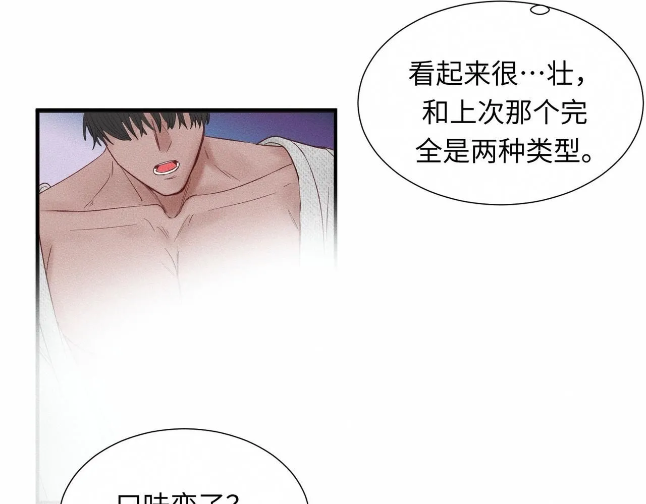 第47话 痴9