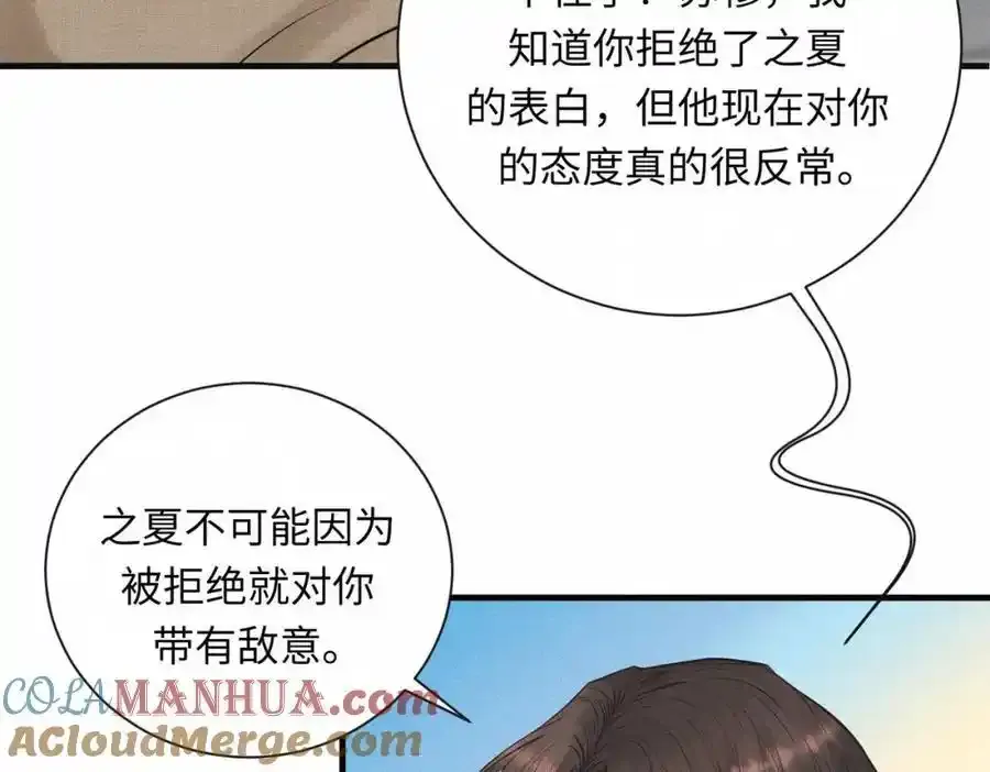 外传1 敌意57