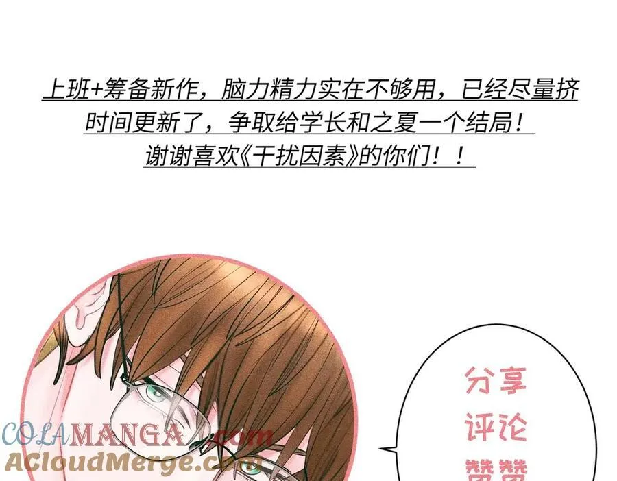 外传7 承认48