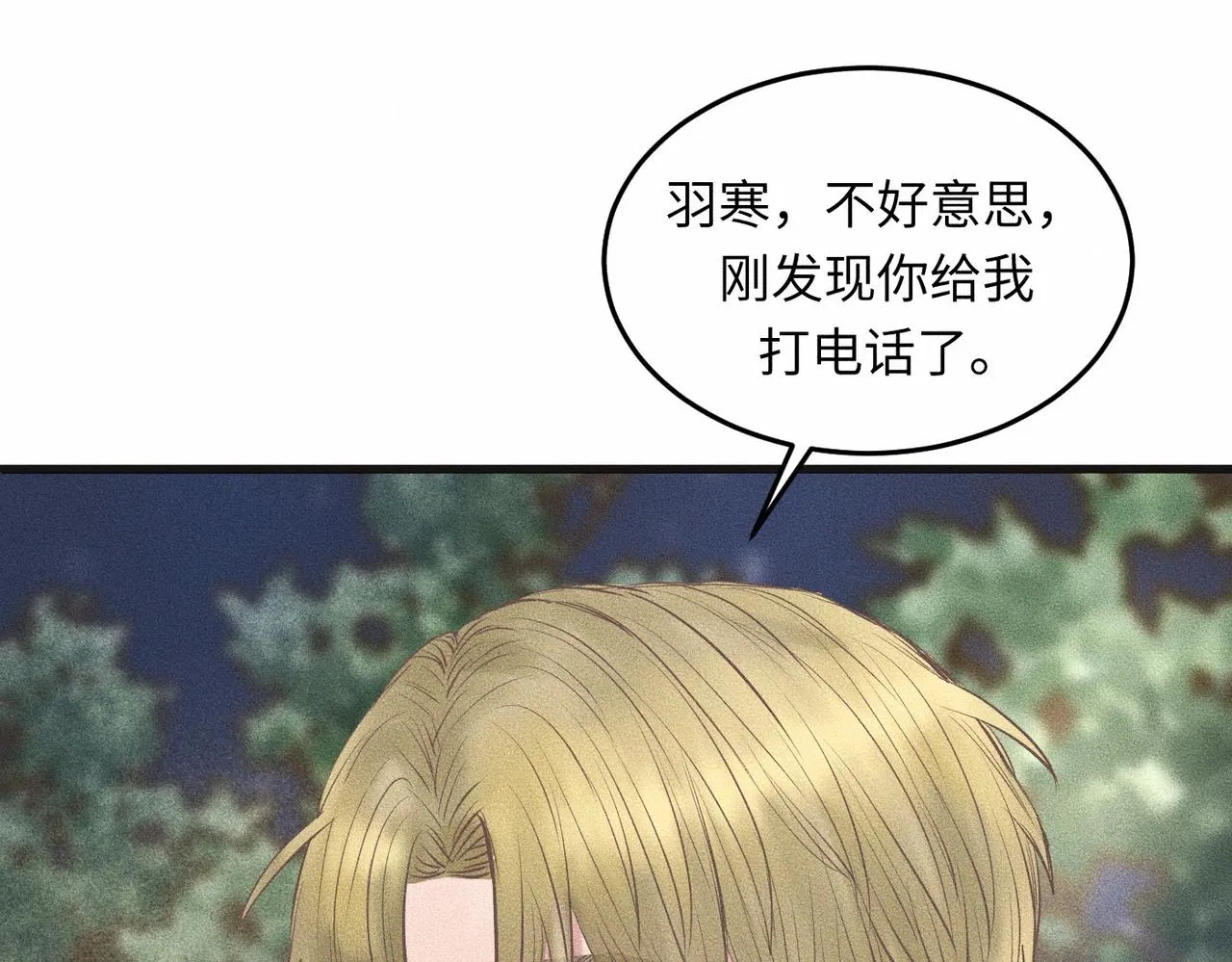第41话 试一试遵循内心？35