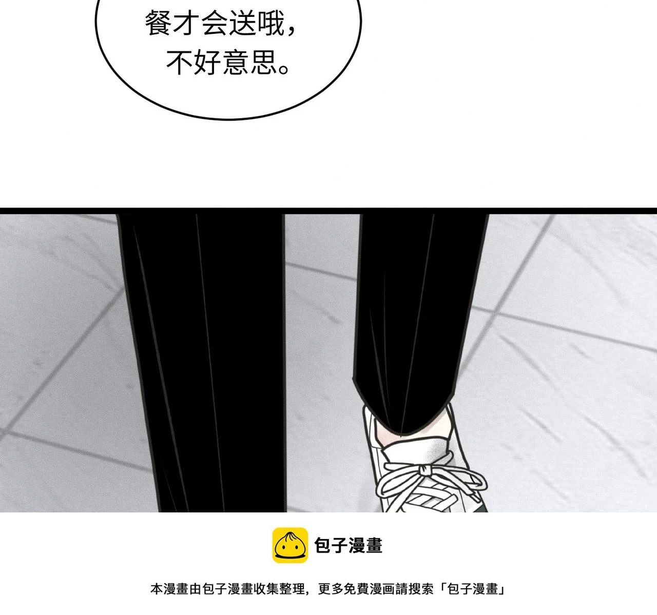 第29话 竹马还是天降99