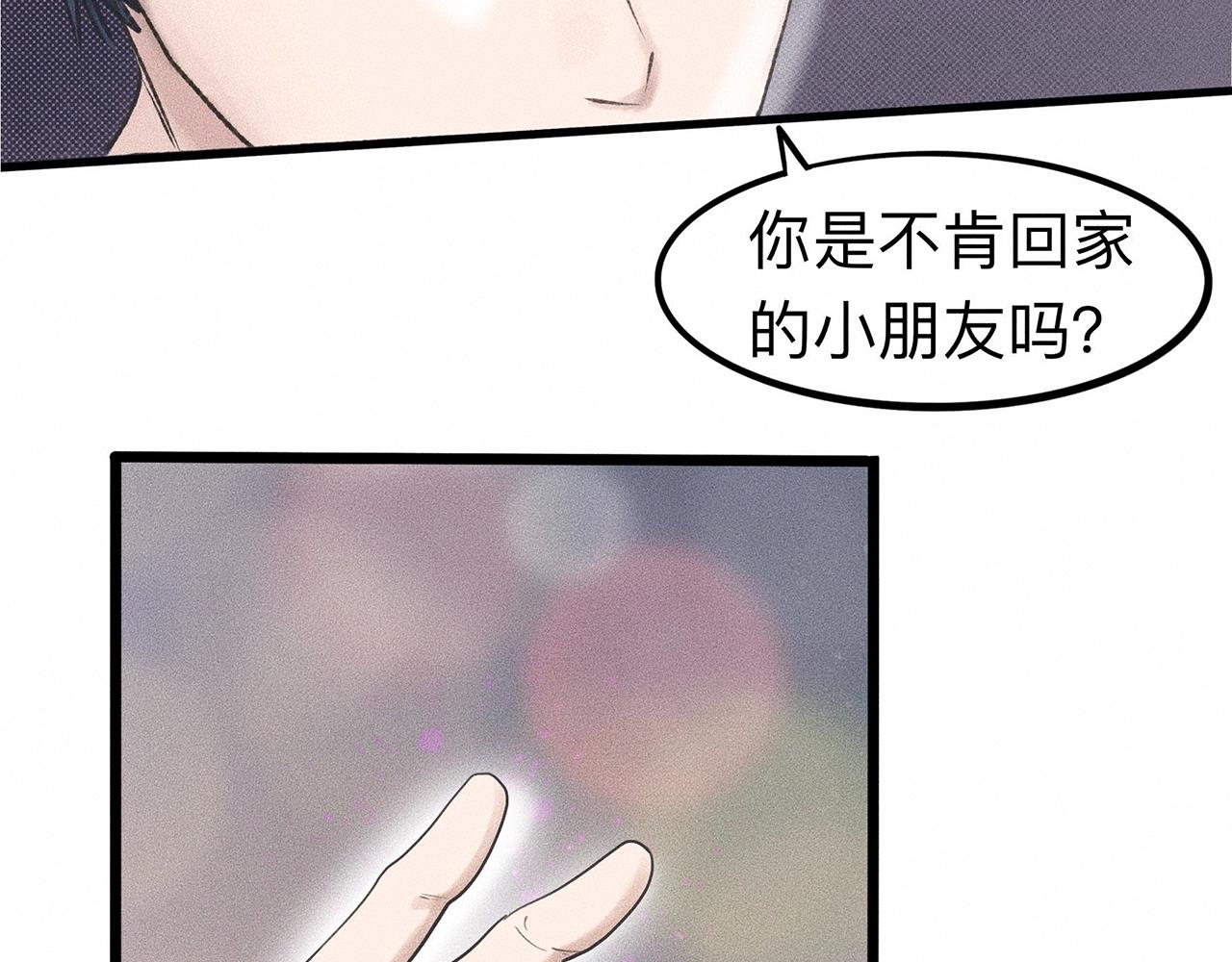 第7话 你是小朋友吗？43