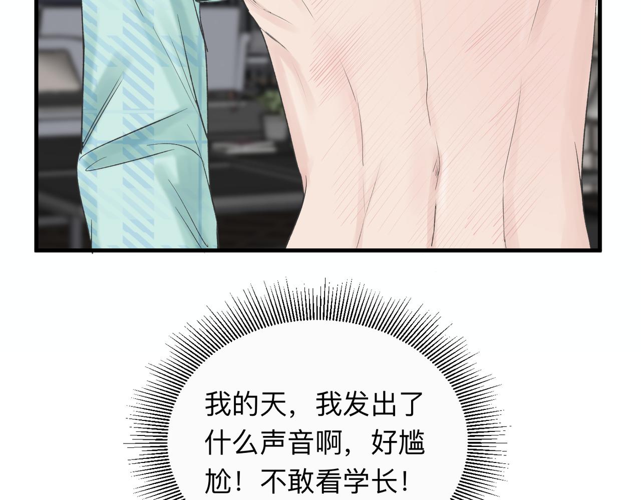 第21话 忍耐力测试51