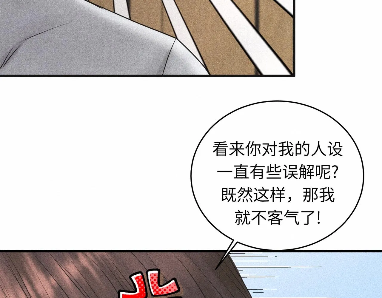 第39话 我追定你了！14