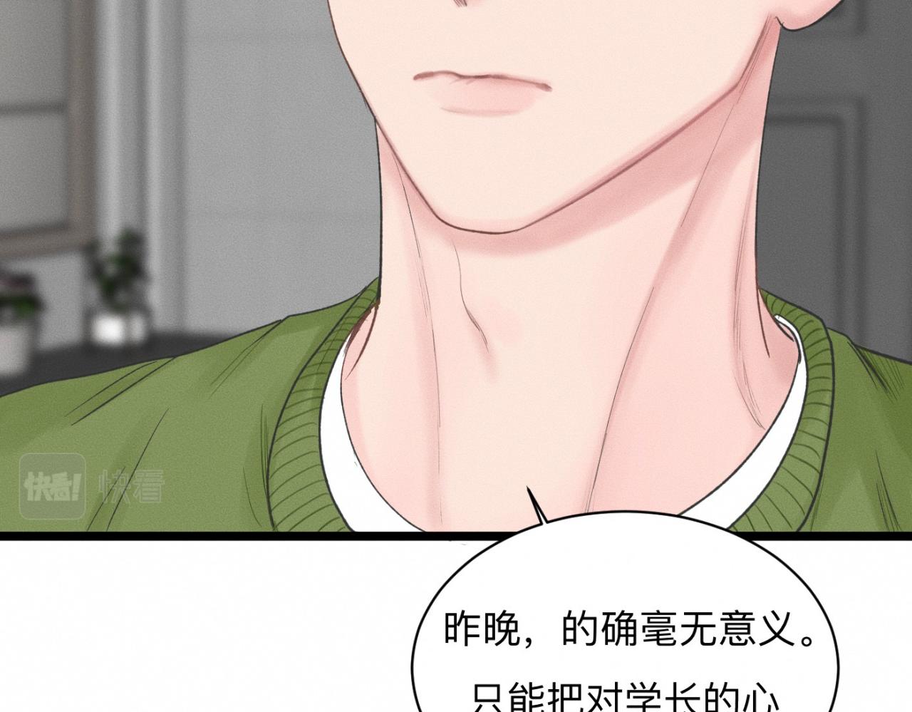 第23话 各自的心意52
