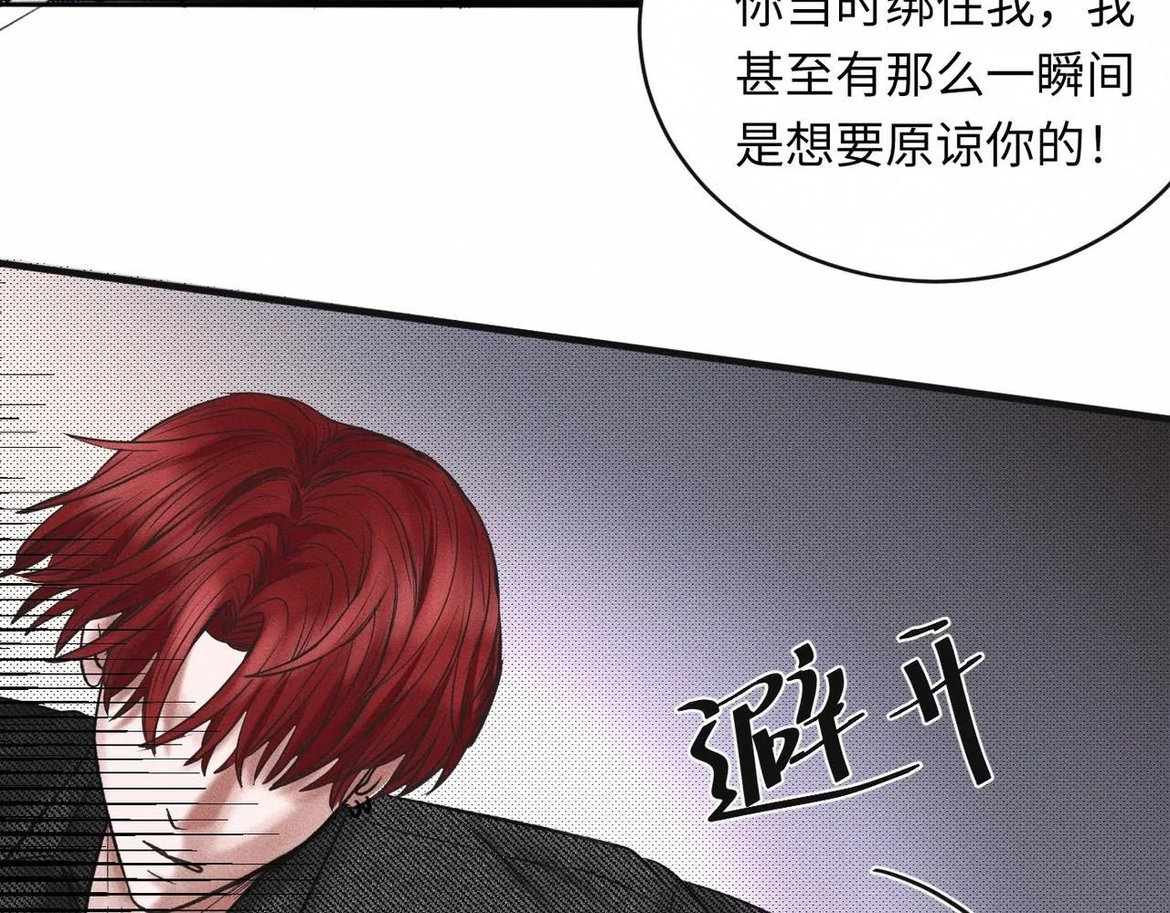 第51话 发了的芽，未结的果50