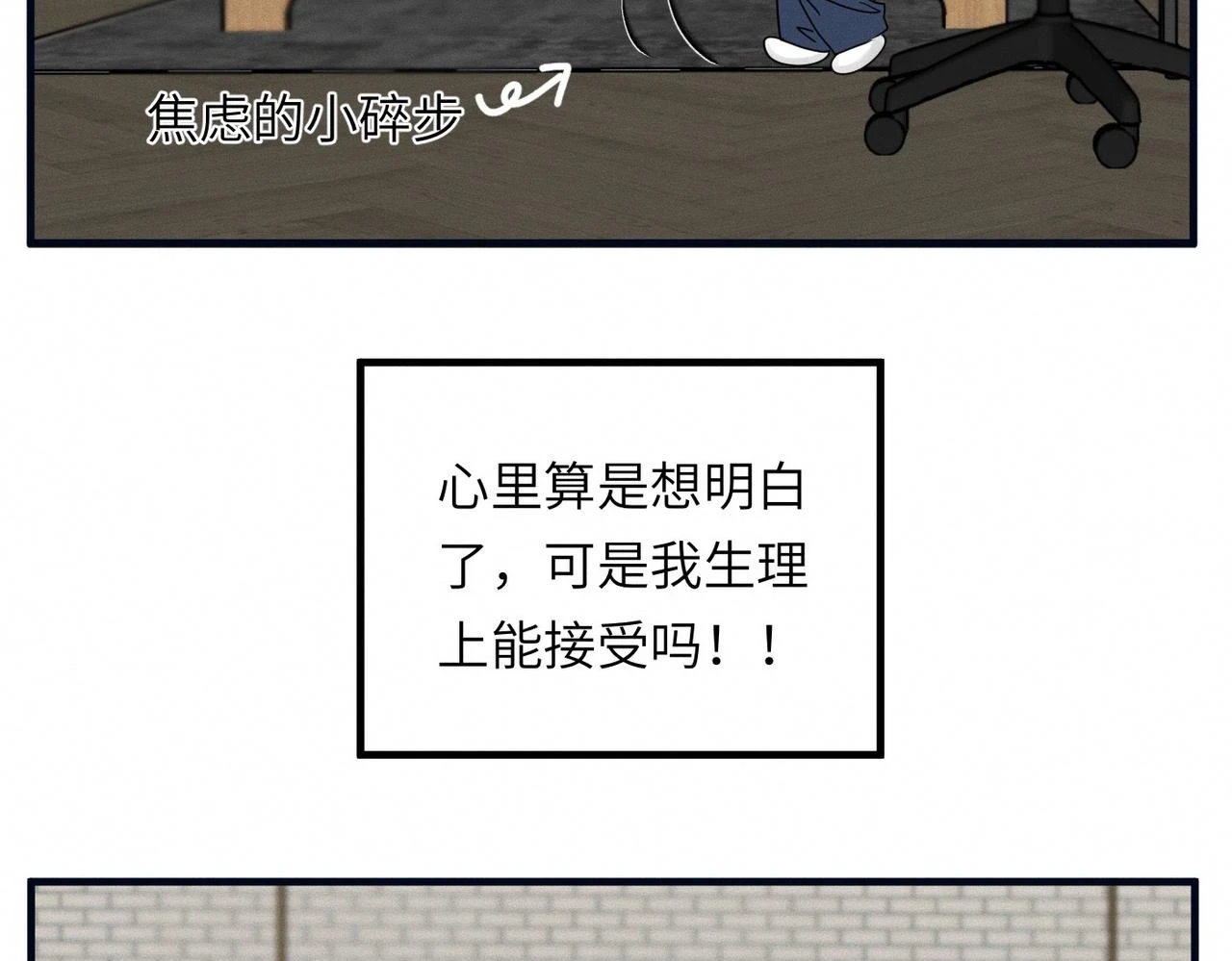 第30话 篮球1v1 Battle61