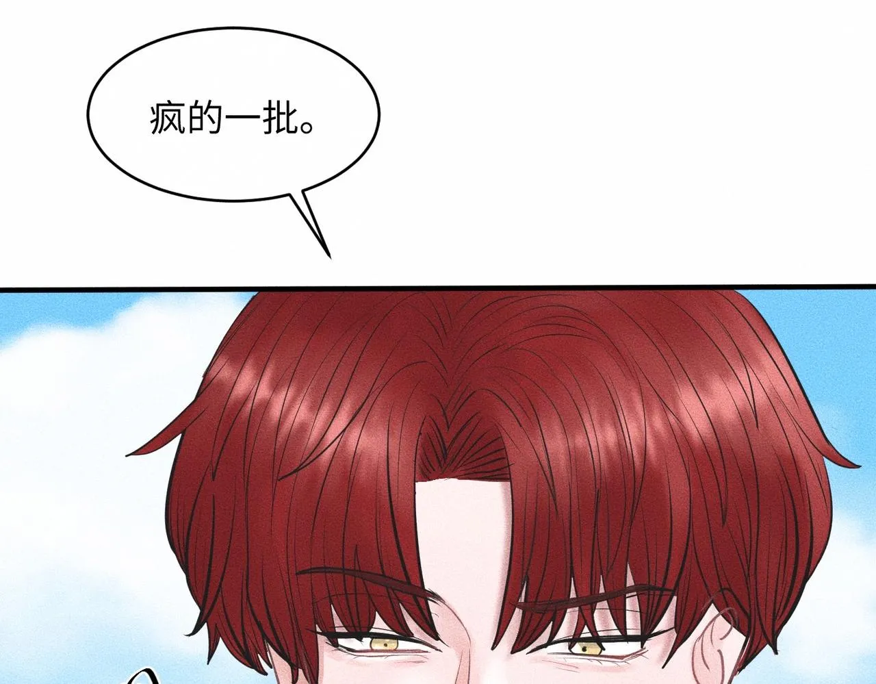 第37话 难道是心疼我？23