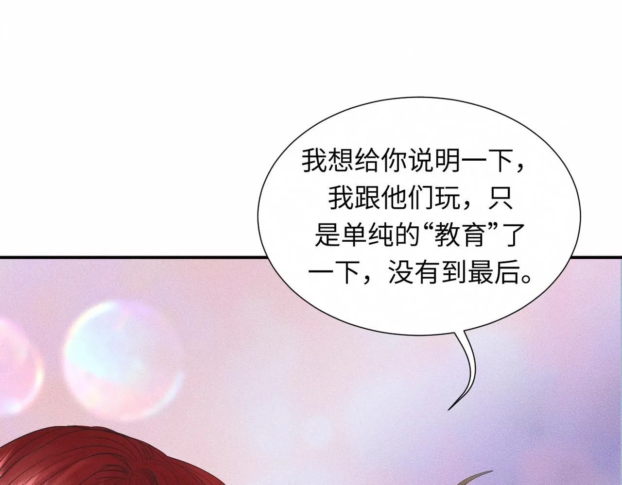 第47话 痴13