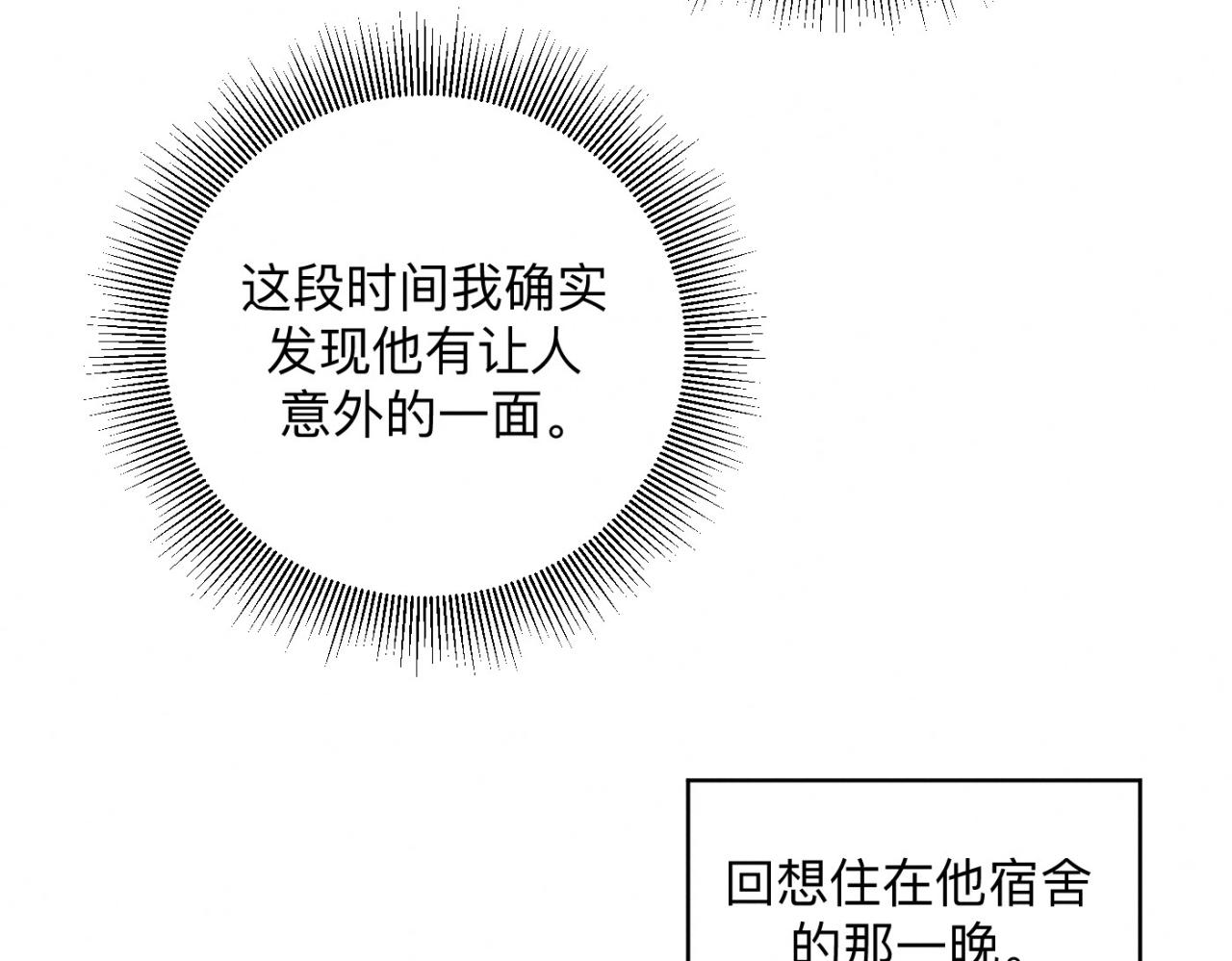 第24话 迫不及待去见你12