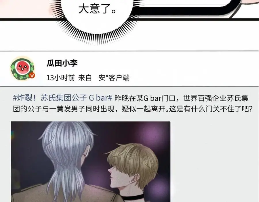 外传2 危机！49