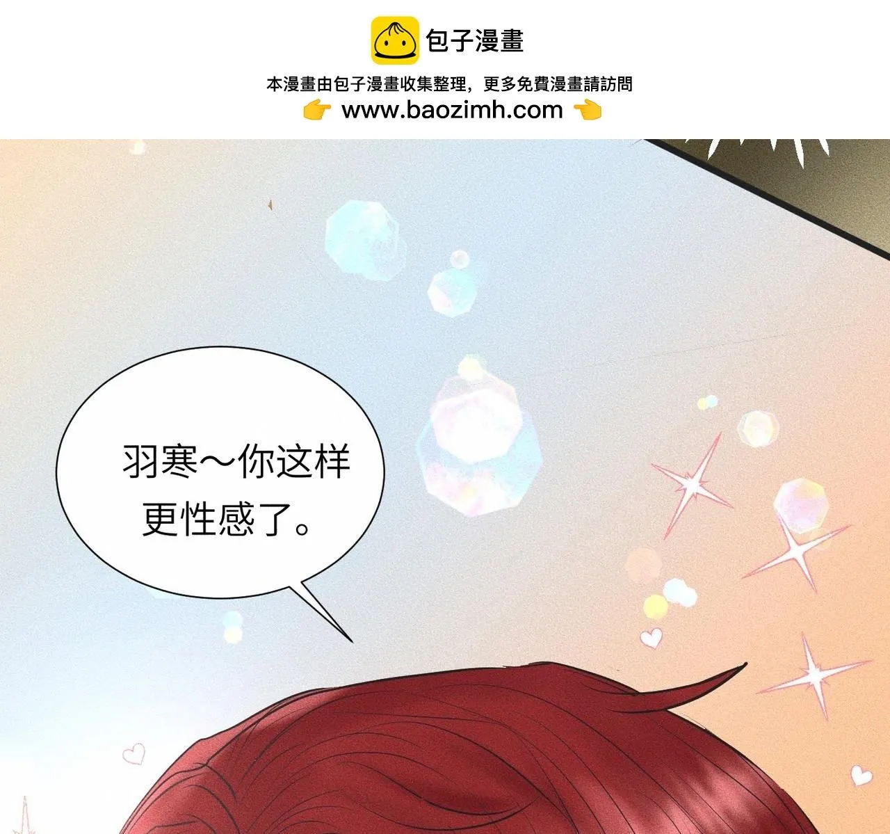 第42话 他缠住他缠住他38