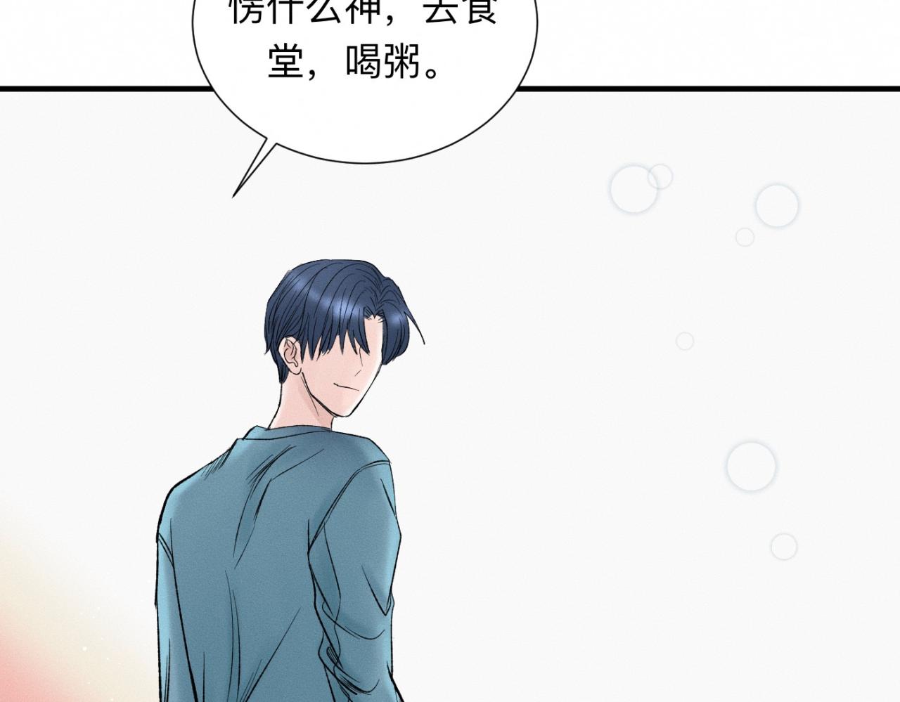 第25话 一起吃冰淇淋吗？30