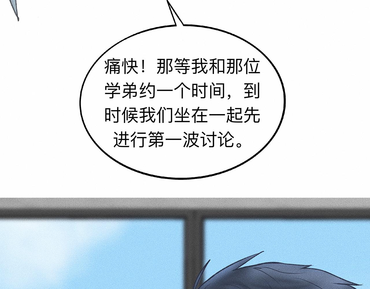 第5话 诡计多端的季温然53