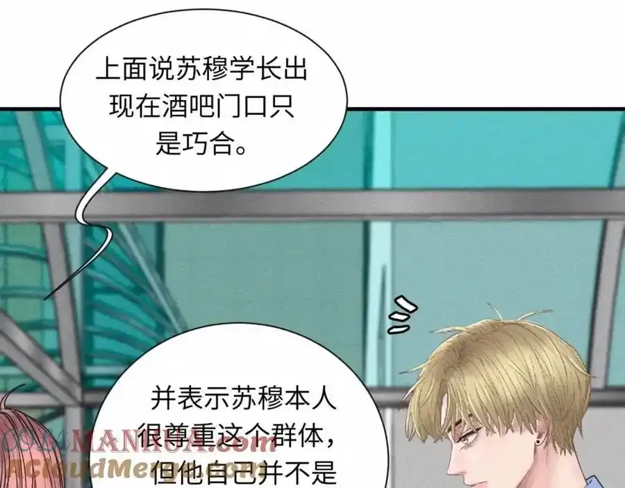 外传3 陌路30