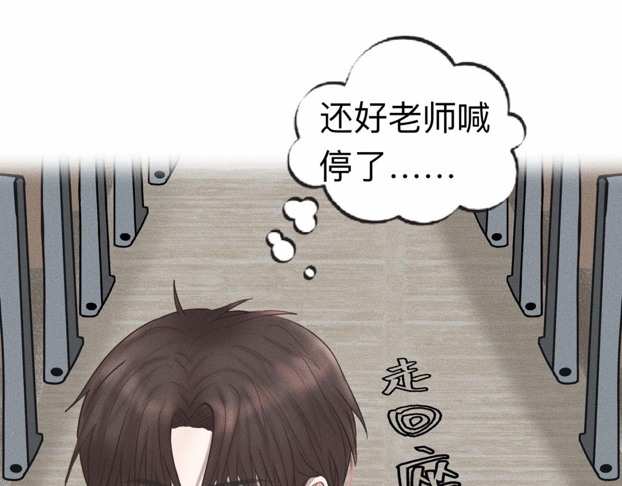 第4话 老师带头磕cp？48
