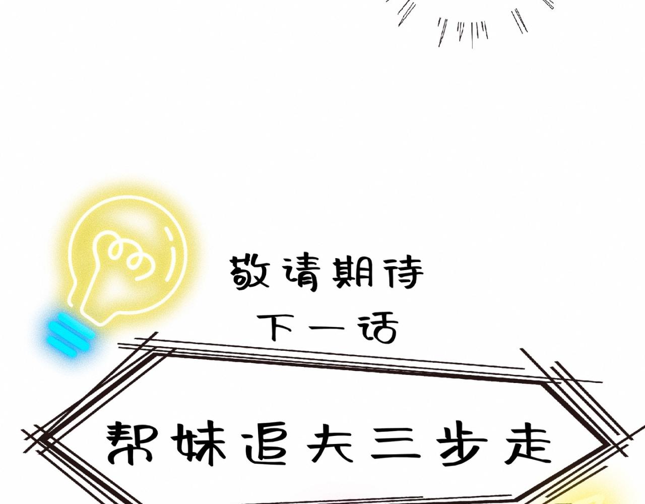 第4话 老师带头磕cp？96