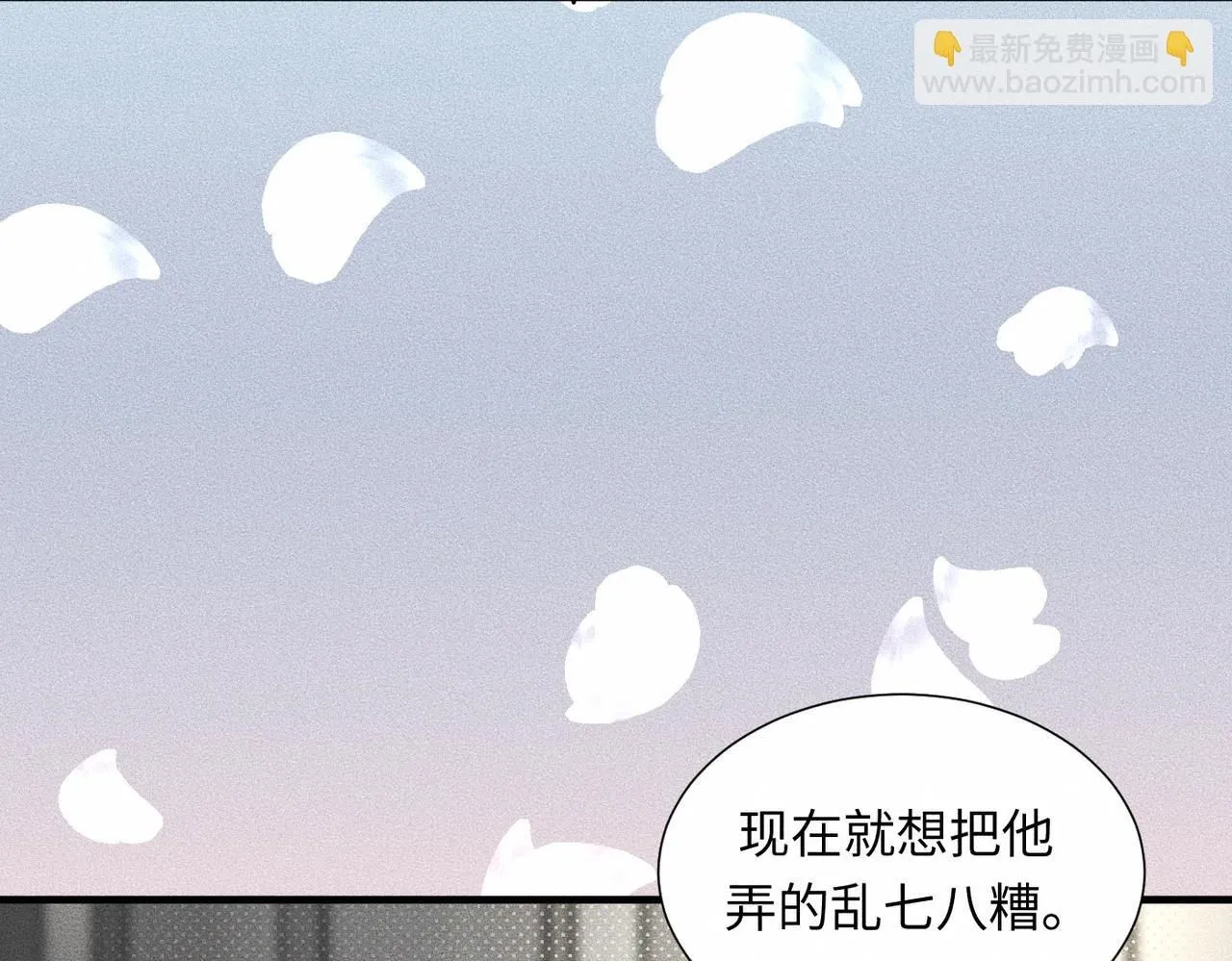 第42话 他缠住他缠住他109