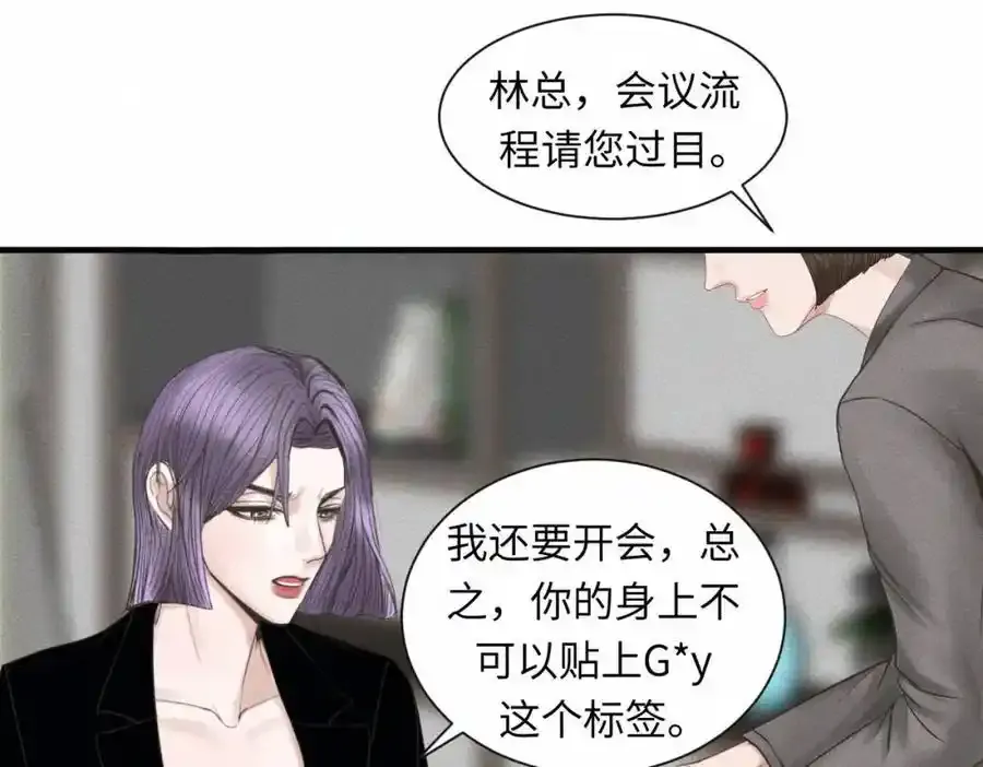 外传3 陌路17