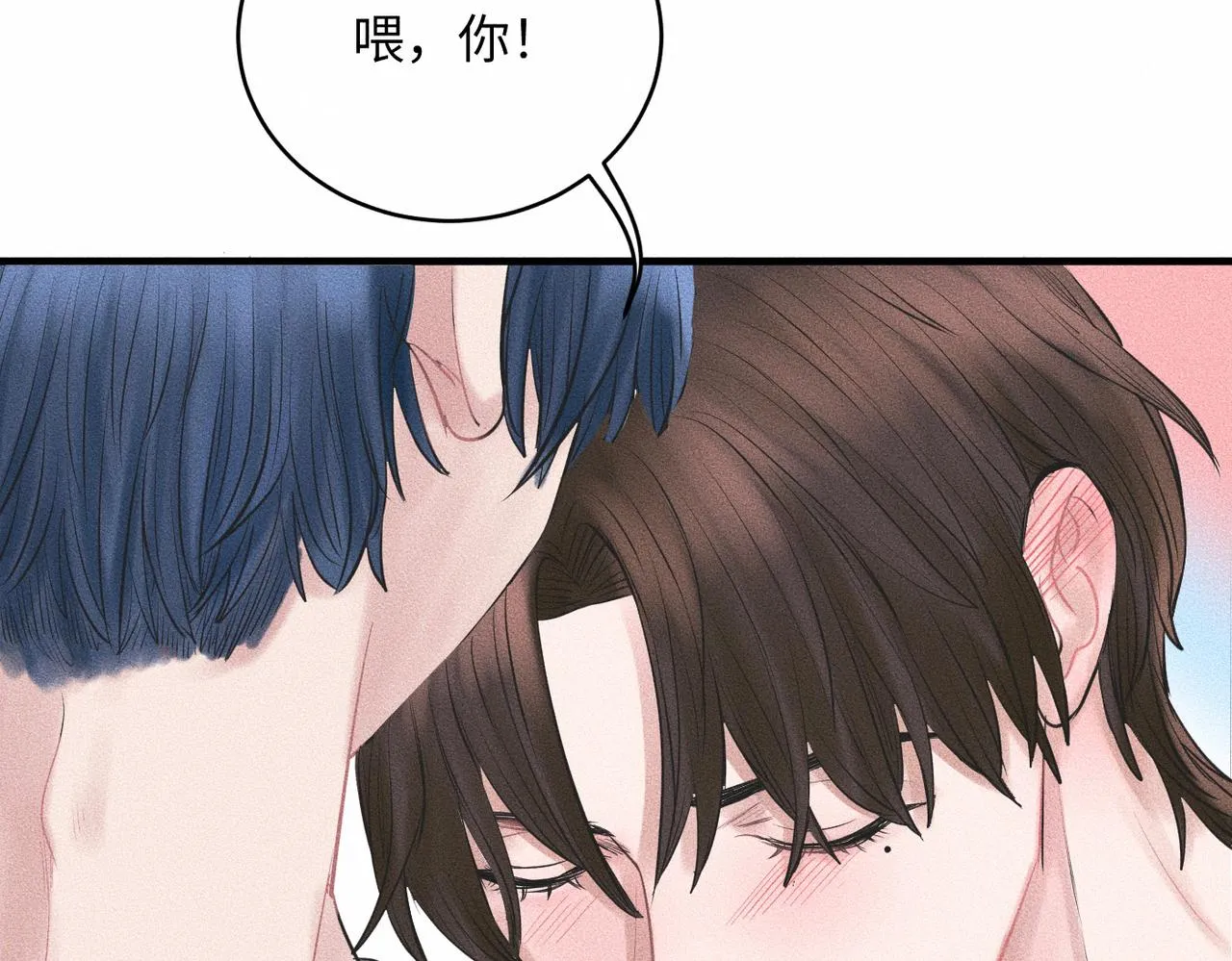第39话 我追定你了！71