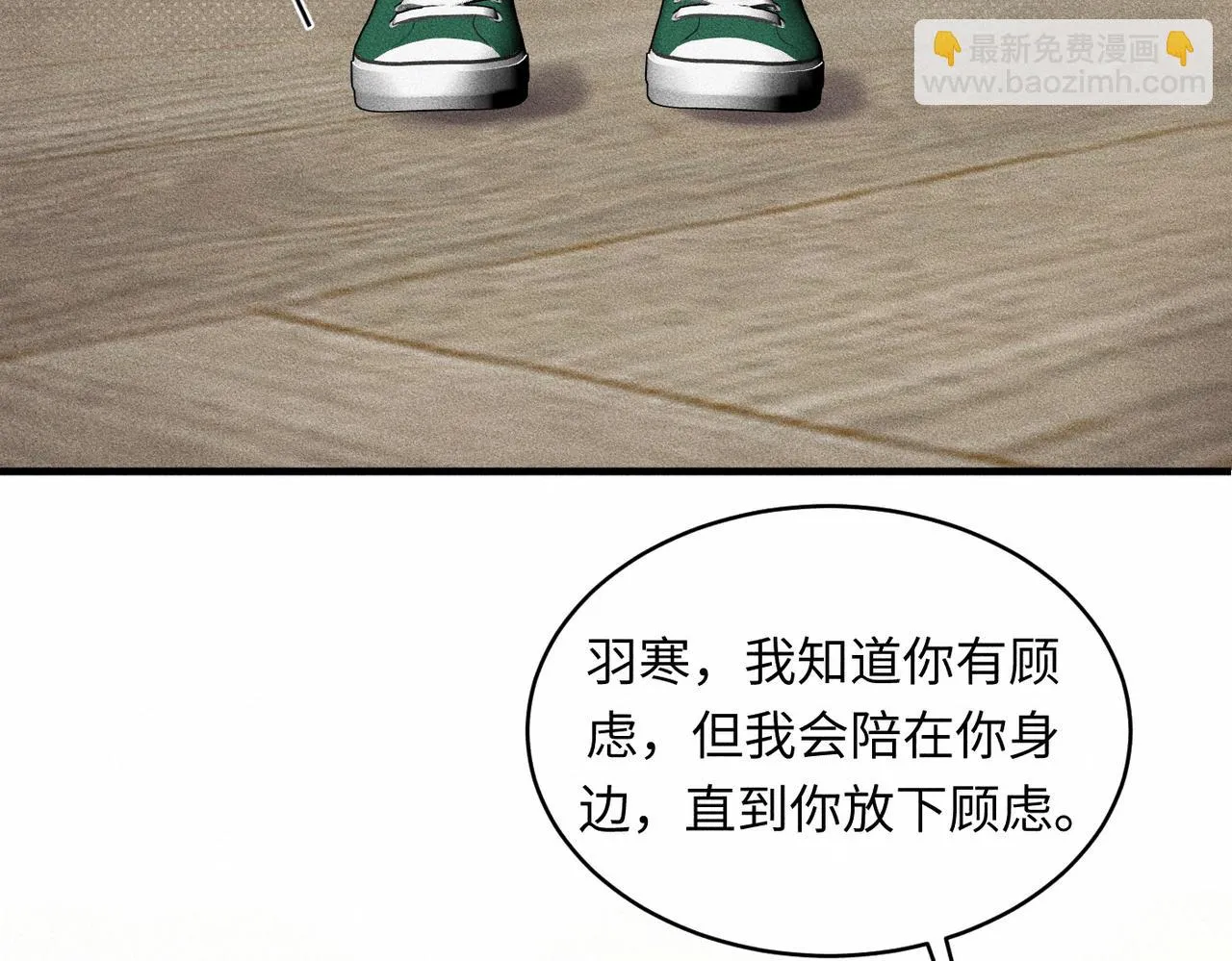 第39话 我追定你了！92