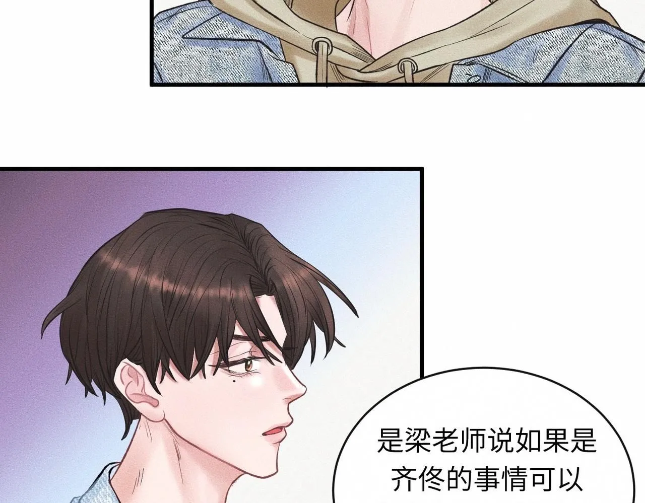 第52话 我不会再成为你的干扰35