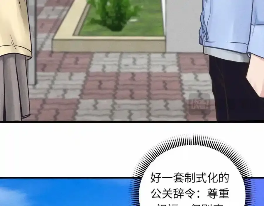 外传3 陌路32