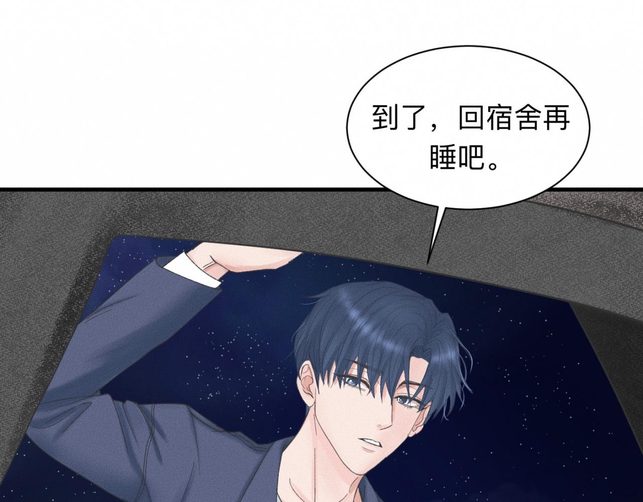 第20话 我做你的捕梦网24
