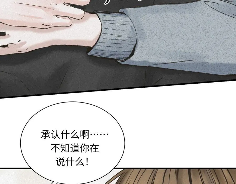 外传7 承认26