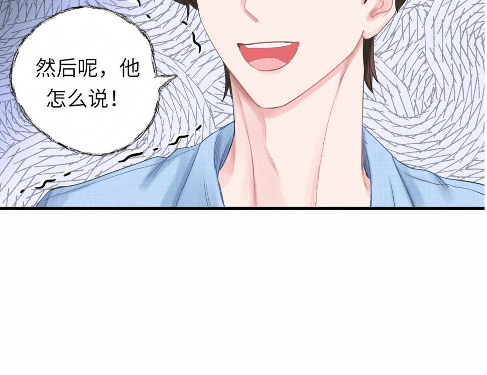 第33话 单相思联盟？！77