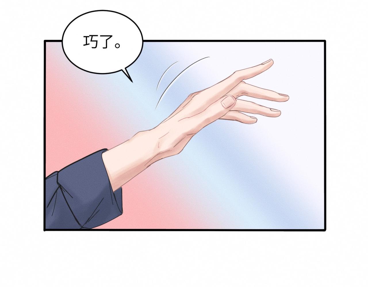 第28话 醋坛子翻了30