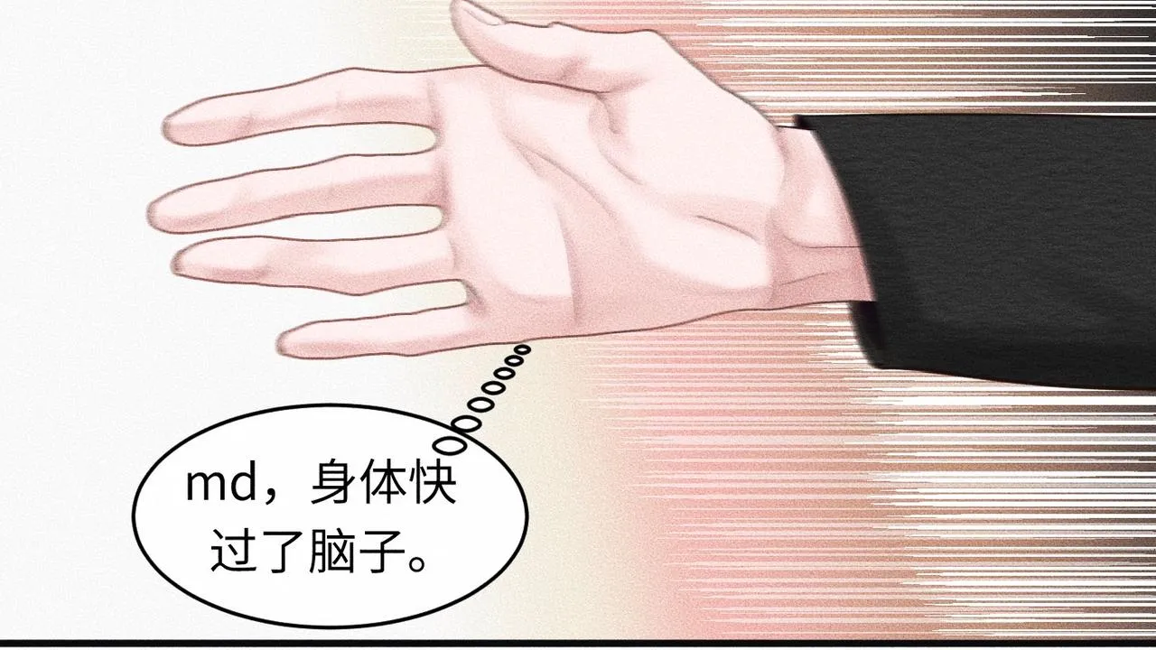 第40话 幻灭74