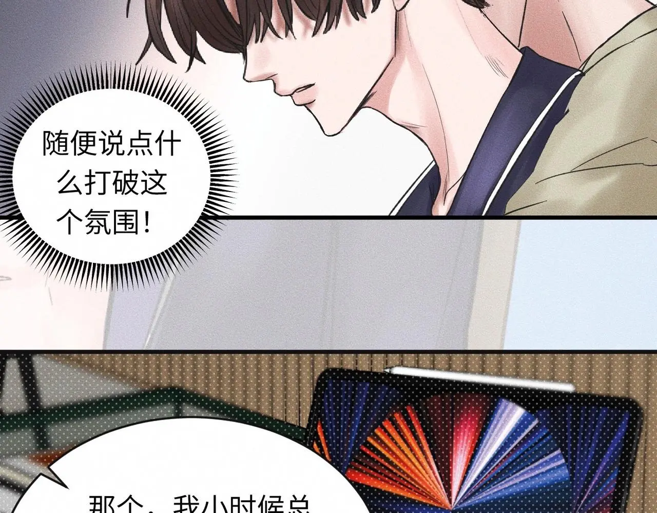 第53话 久违的独处66