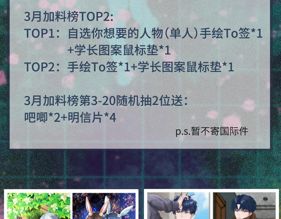 第35话 校庆炸场表演96