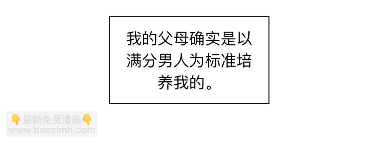 第18话 “满分男人”18