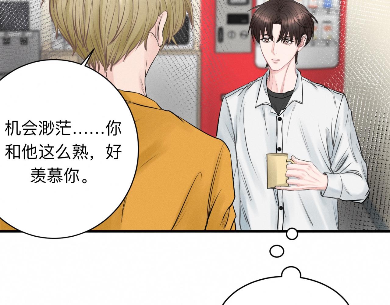 第27话 跨服聊天92
