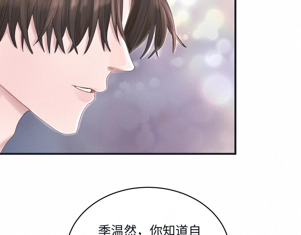 第33话 单相思联盟？！85