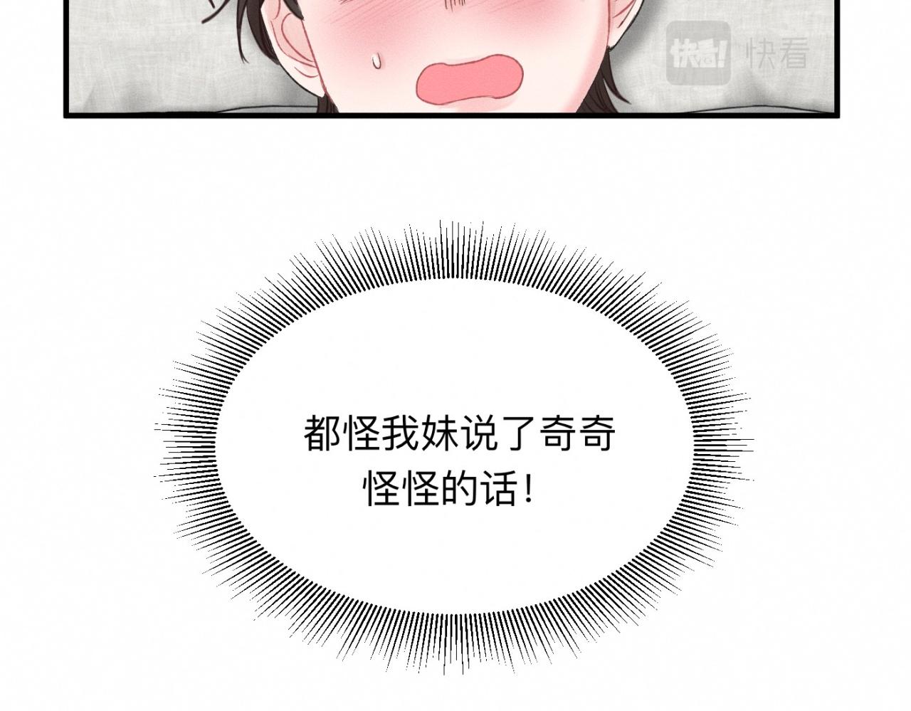 第25话 一起吃冰淇淋吗？77
