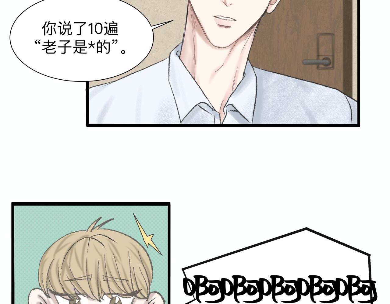 第2话 他的名字6