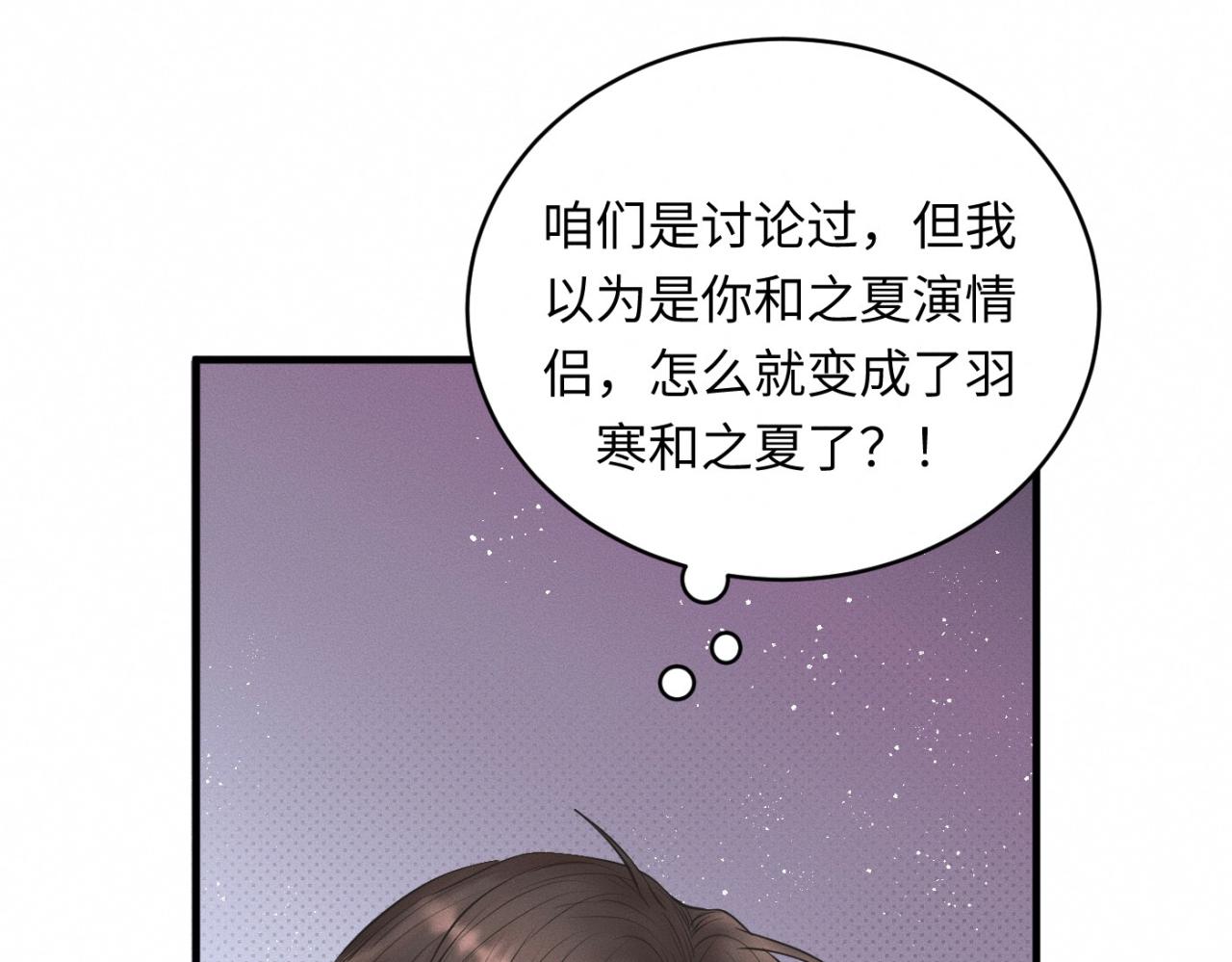 第28话 醋坛子翻了14