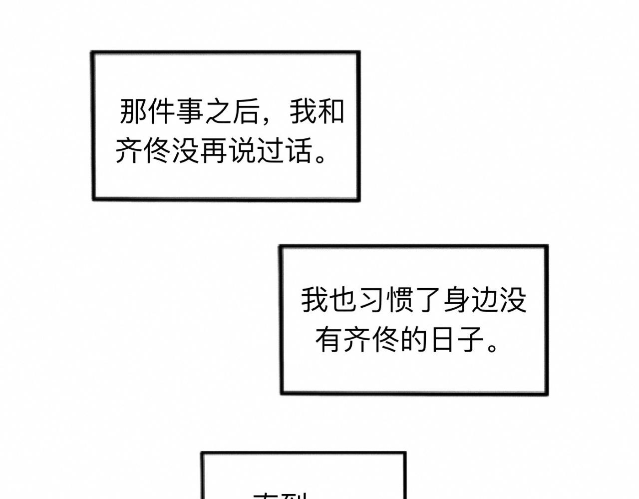 第14话 疯爱成痴76