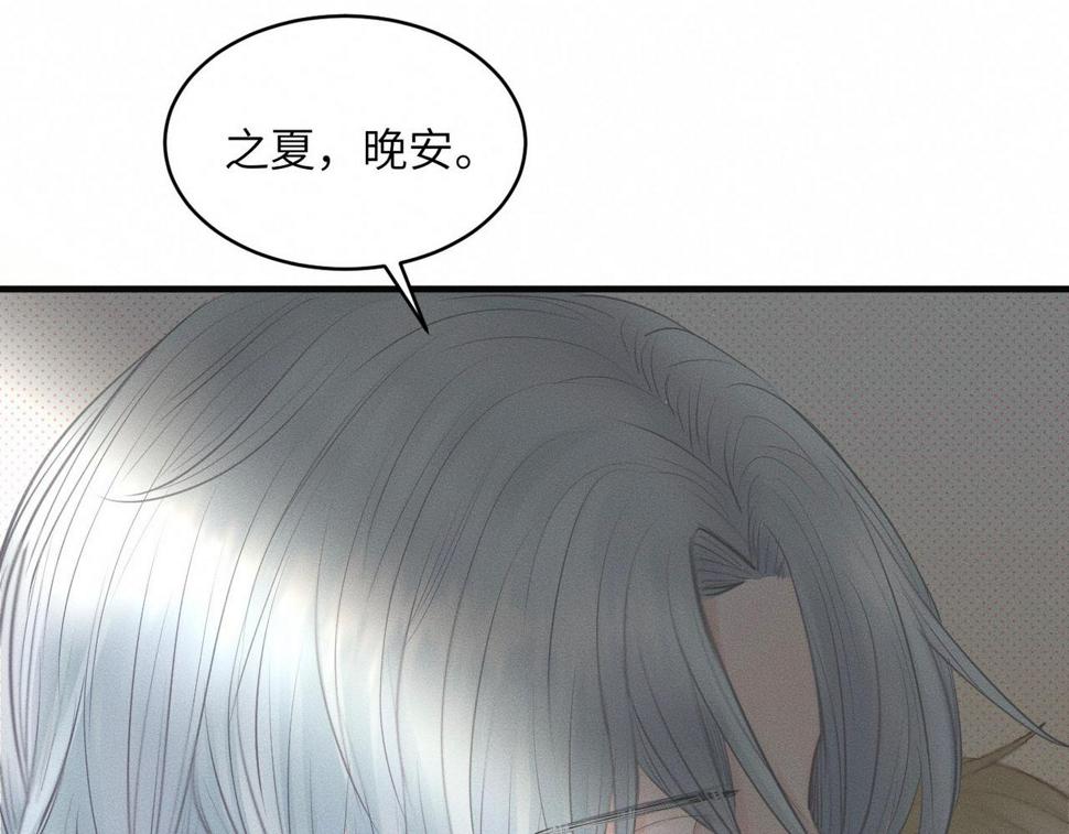 第33话 单相思联盟？！37