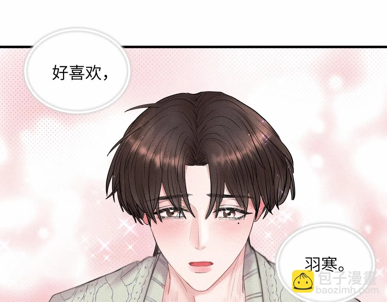 第39话 我追定你了！73