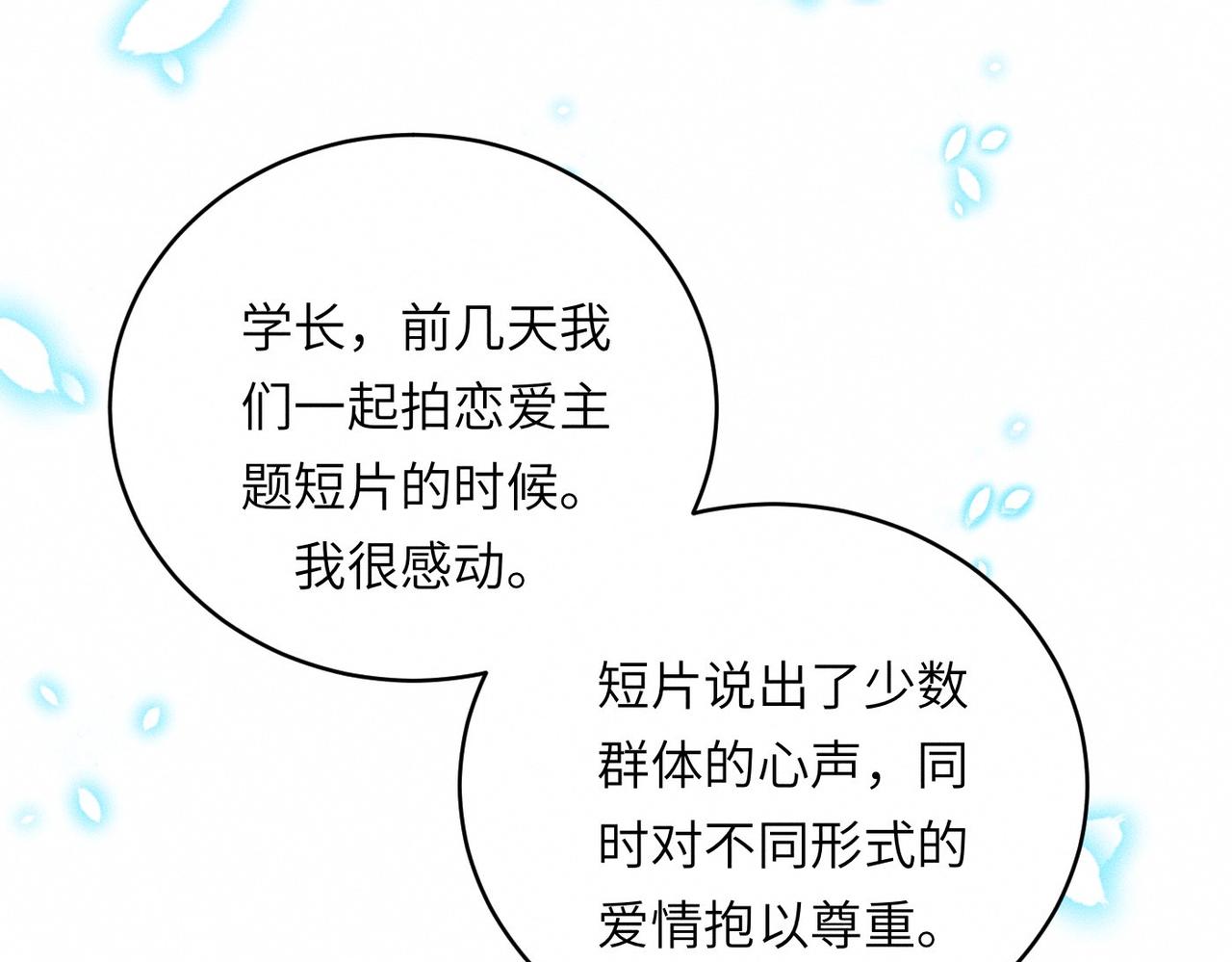 第32话 之夏的勇气40