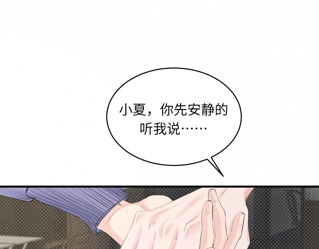 第28话 醋坛子翻了50