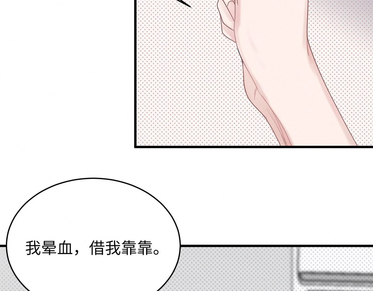 第31话 更衣室风波！82